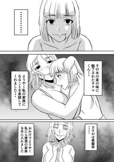 Henna Hanashi... Haha-tachi Nomita Manatsu no Yoru 9