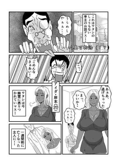 Henna Hanashi... Shounen-tachi no Mita Inmu 2