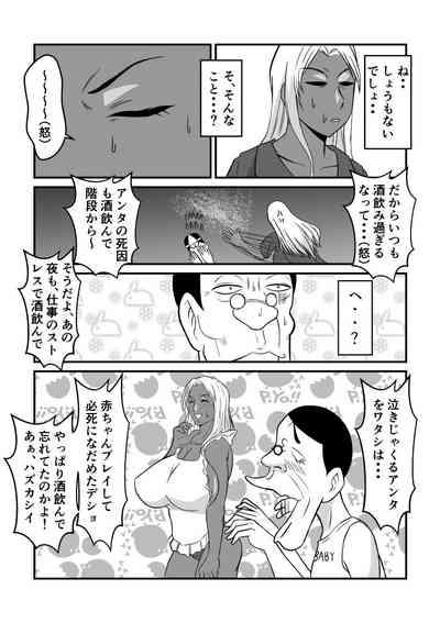 Henna Hanashi... Shounen-tachi no Mita Inmu 4