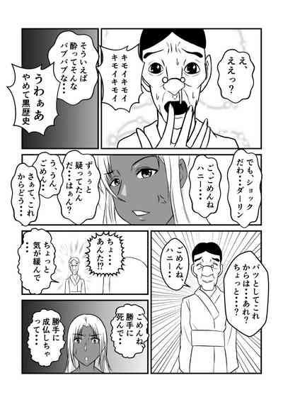 Henna Hanashi... Shounen-tachi no Mita Inmu 5
