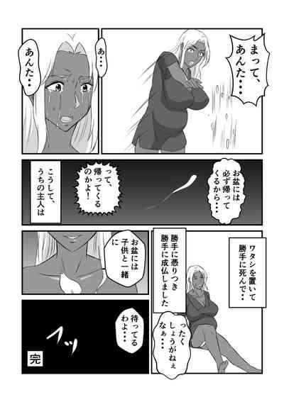Henna Hanashi... Shounen-tachi no Mita Inmu 6