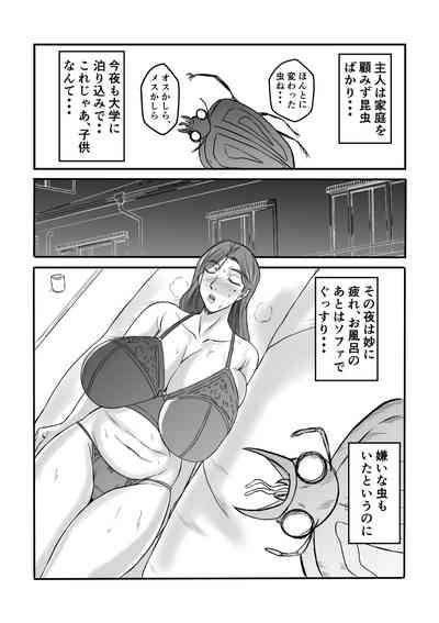 Henna Hanashi... Shounen-tachi no Mita Inmu 8