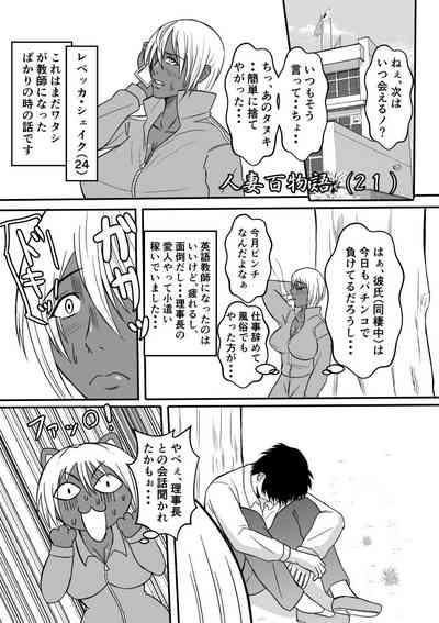 Henna Hanashi... Gakkou no Onna-tachi no Kaidan... 2