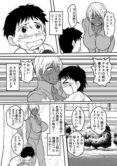 Henna Hanashi... Gakkou no Onna-tachi no Kaidan... 3