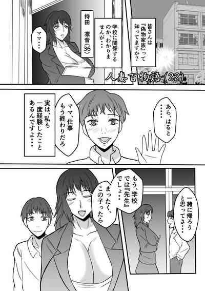 Henna Hanashi... Gakkou no Onna-tachi no Kaidan... 7