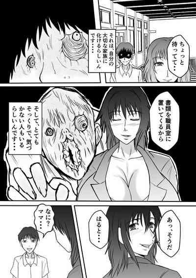 Henna Hanashi... Gakkou no Onna-tachi no Kaidan... 8