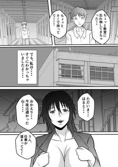 Henna Hanashi... Gakkou no Onna-tachi no Kaidan... 9