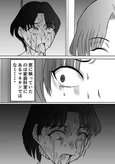 Henna Hanashi... Hitozuma Hyakumonogatari 10