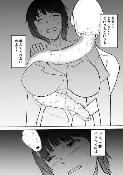 Henna Hanashi... Hitozuma Hyakumonogatari 5