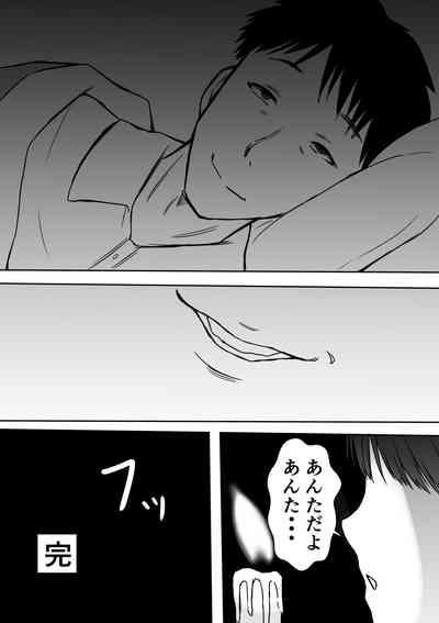 Henna Hanashi... Hitozuma Hyakumonogatari 6