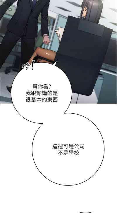 边缘人的复仇  | 邊緣人的復仇 1-10 10