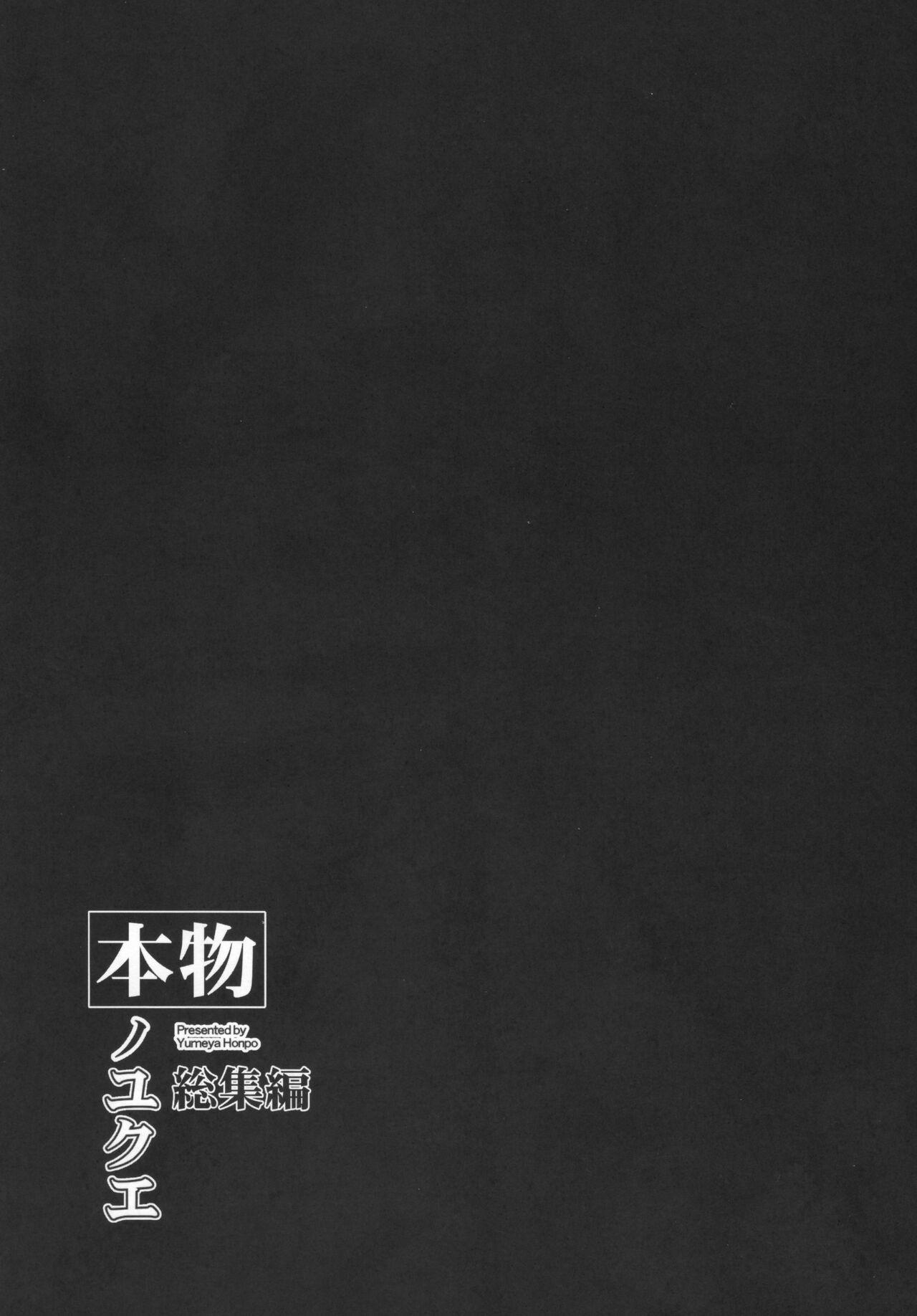 Car Daraku no Yukue 1.5 - Saenai heroine no sodatekata Fucking - Page 14