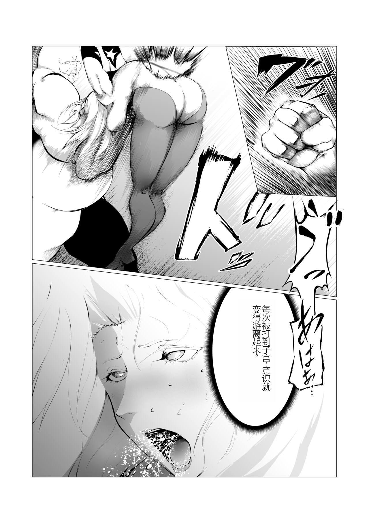 FAT CAT] Superheroine Ema no Haiboku 2 [Digital] (机翻润色） 14