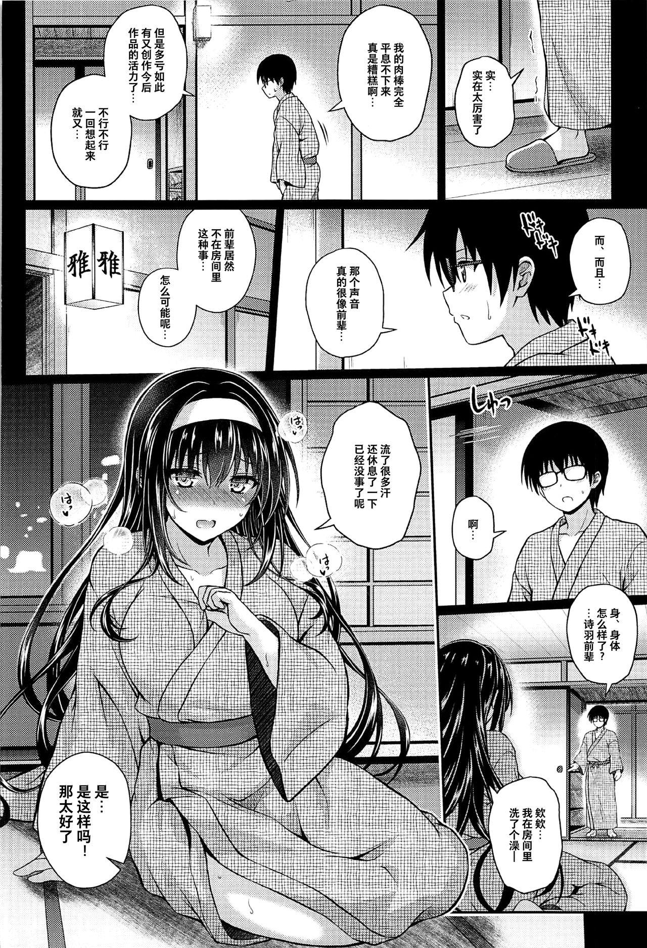 Honmono no Yukue Soushuuhen 117