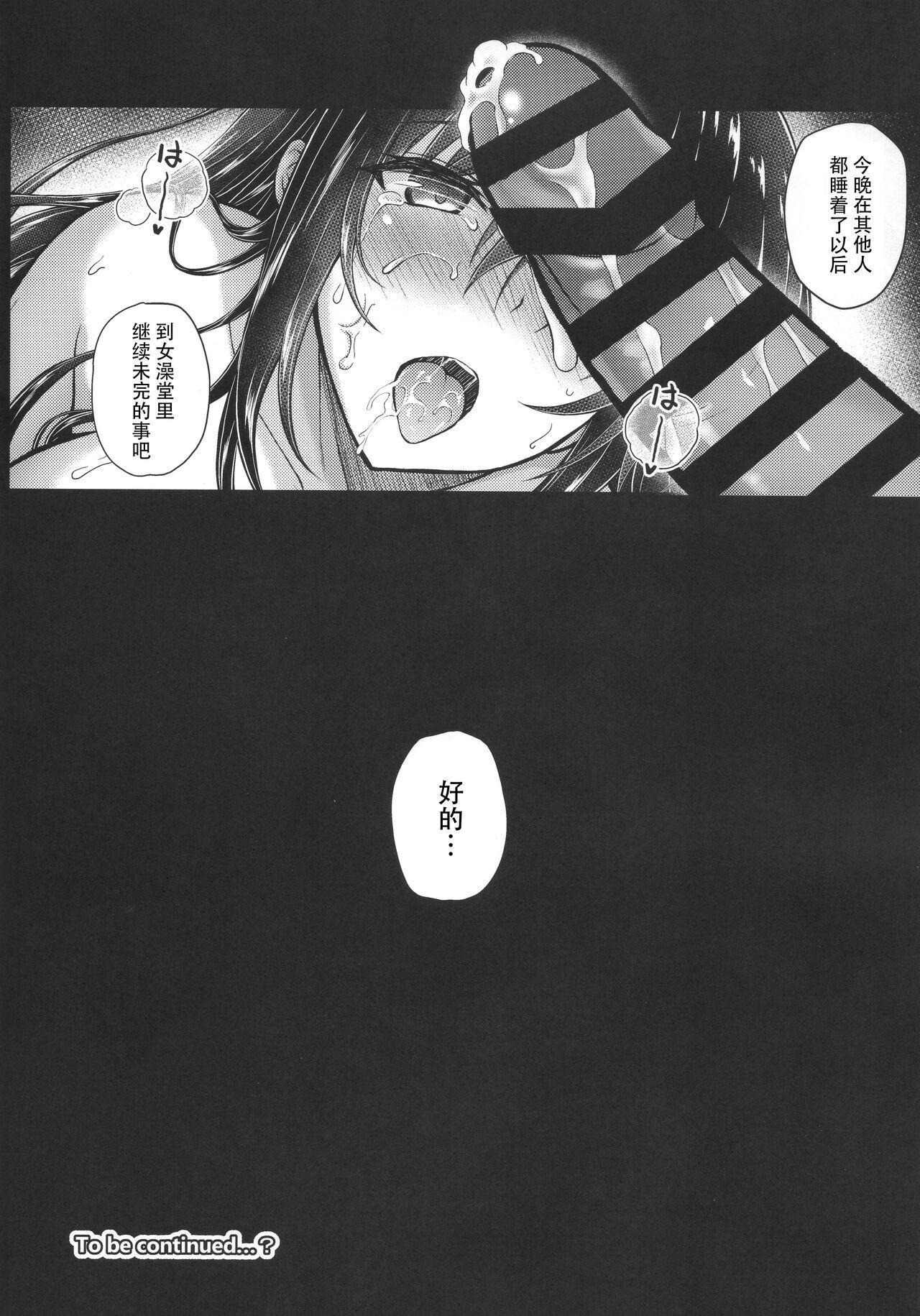 Honmono no Yukue Soushuuhen 135