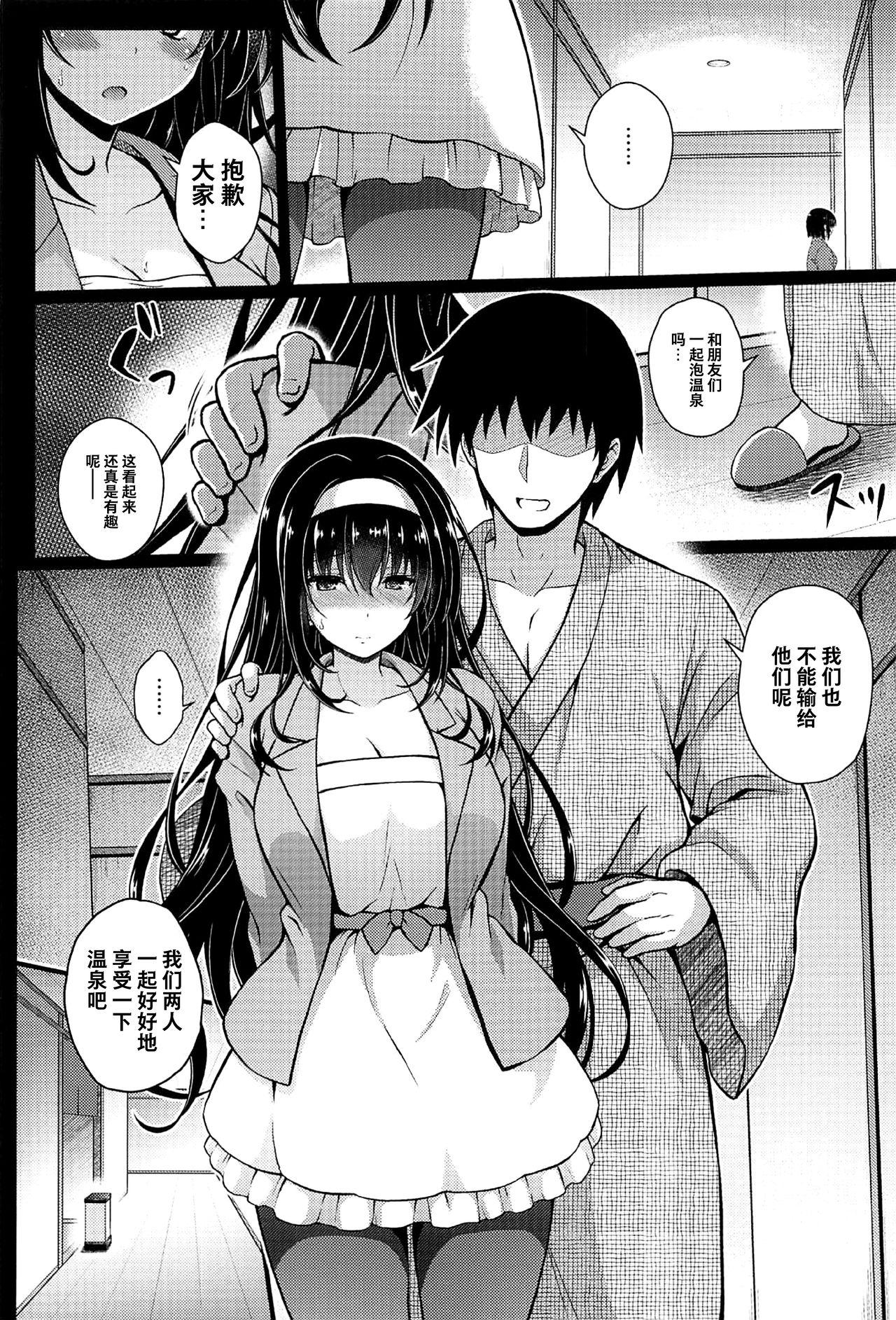 Honmono no Yukue Soushuuhen 91