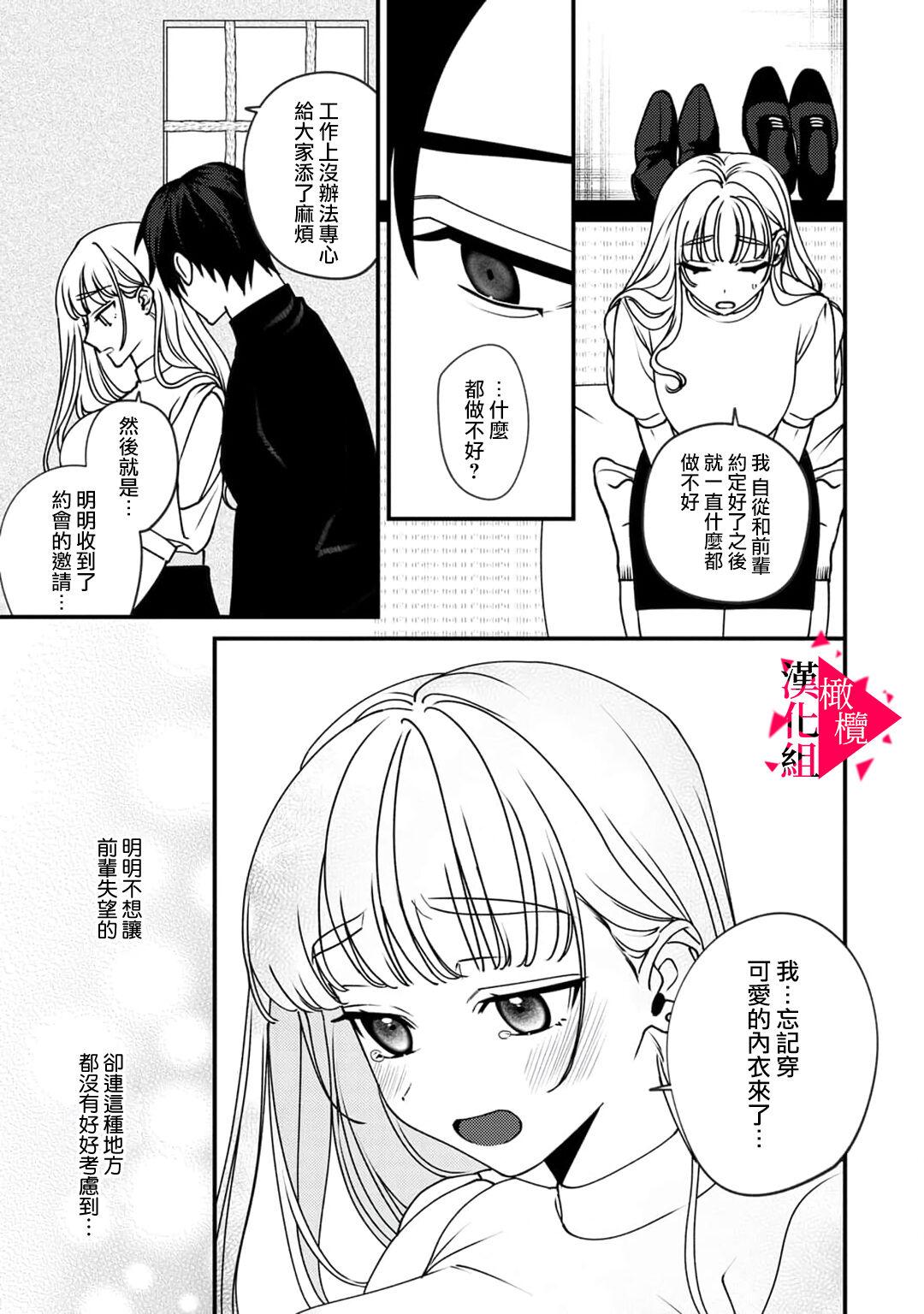 [Mashiro Shiroiro] Minami Sanpai wa Mousou yori Ecchi de Zetsurin~01-06 | 南前辈比妄想中更加情色绝伦~01-06[Chinese] [橄榄汉化组] 117