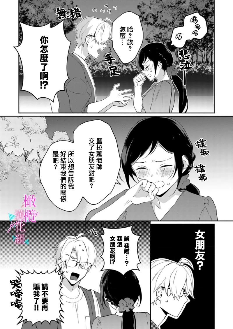 [Umou] Jounetsu to Kaite Seiyoku to Yomu1-11 | 写作热情读作情欲 1-11 [Chinese] [橄榄汉化组] 238