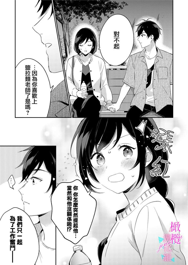 [Umou] Jounetsu to Kaite Seiyoku to Yomu1-11 | 写作热情读作情欲 1-11 [Chinese] [橄榄汉化组] 262