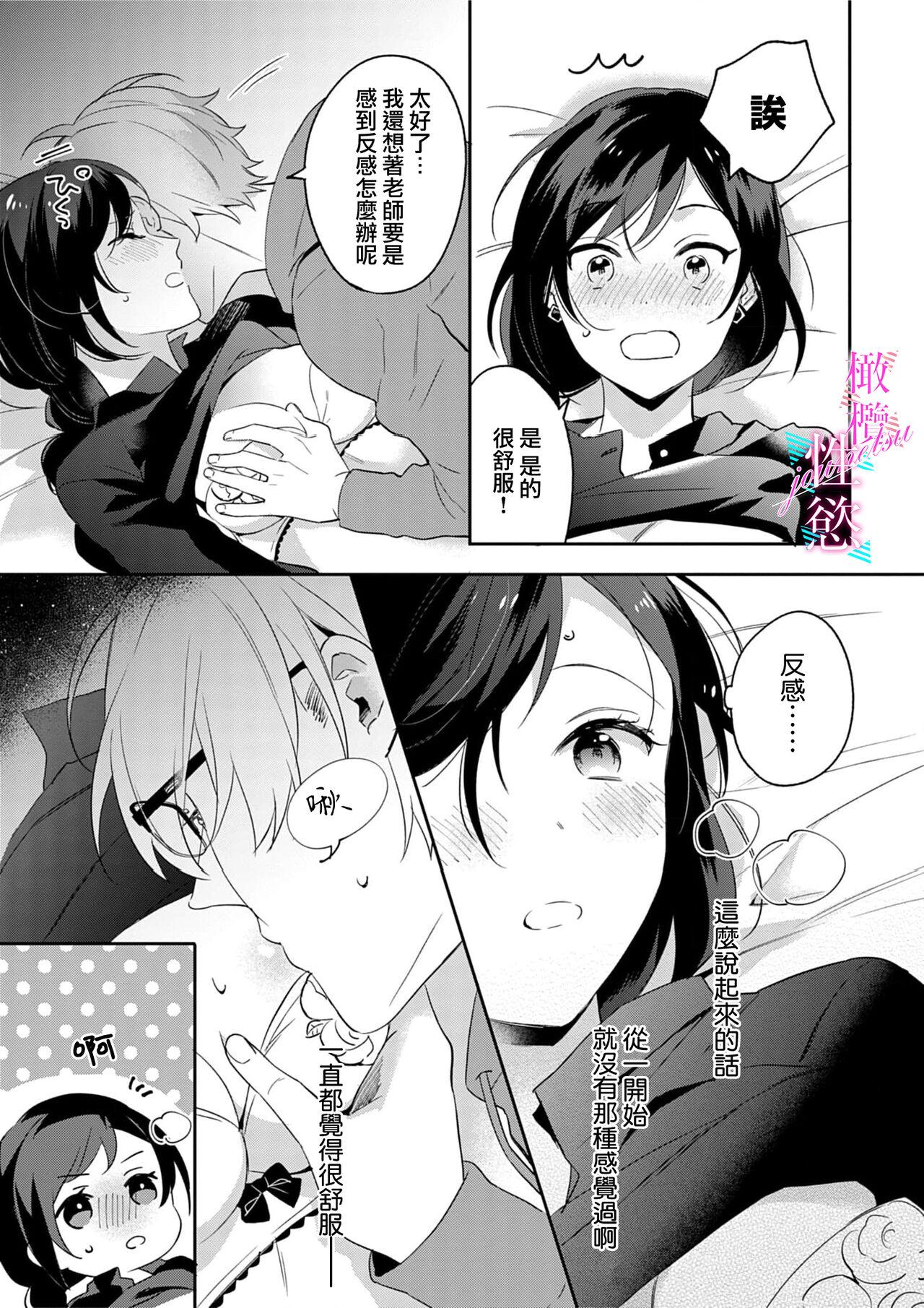 [Umou] Jounetsu to Kaite Seiyoku to Yomu1-11 | 写作热情读作情欲 1-11 [Chinese] [橄榄汉化组] 59