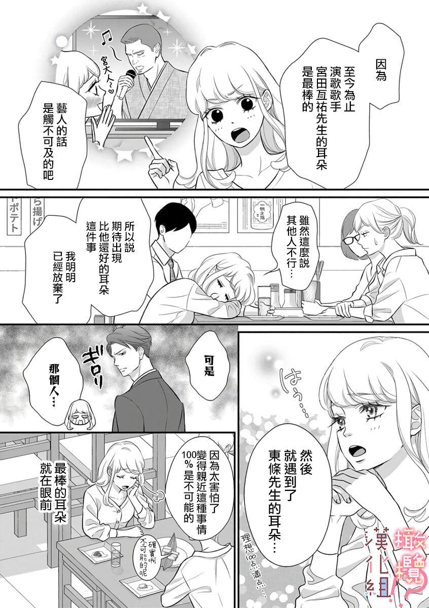 oni zyousi wo ama ka mi si tara、 sinken kousai hazimari masi ta！？~0105话 - Page 10