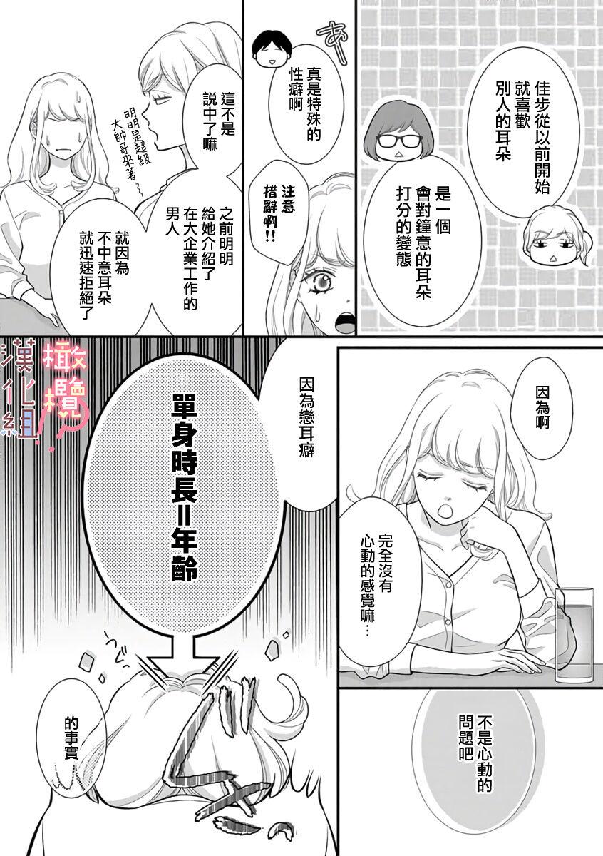 oni zyousi wo ama ka mi si tara、 sinken kousai hazimari masi ta！？~0105话 - Page 9