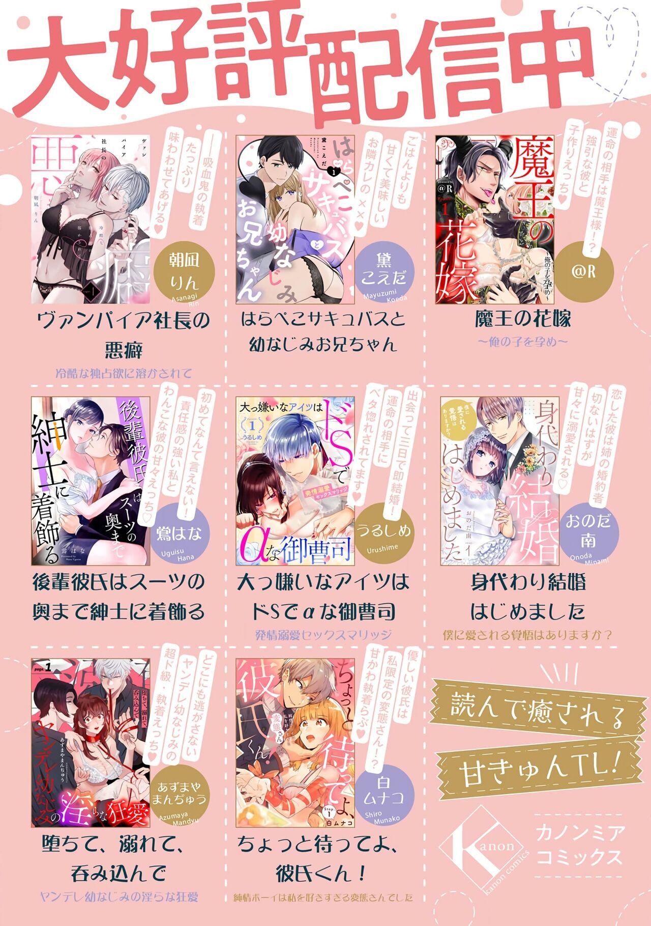 [＠R]Maō no hanayome ~ ore no ko o harame ~ ​01 | 魔王的新娘～孕育我的孩子吧～01[中文] [橄榄汉化组] 27