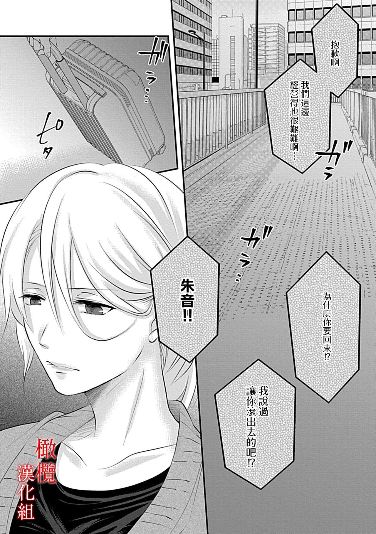 [＠R]Maō no hanayome ~ ore no ko o harame ~ ​01 | 魔王的新娘～孕育我的孩子吧～01[中文] [橄榄汉化组] 3