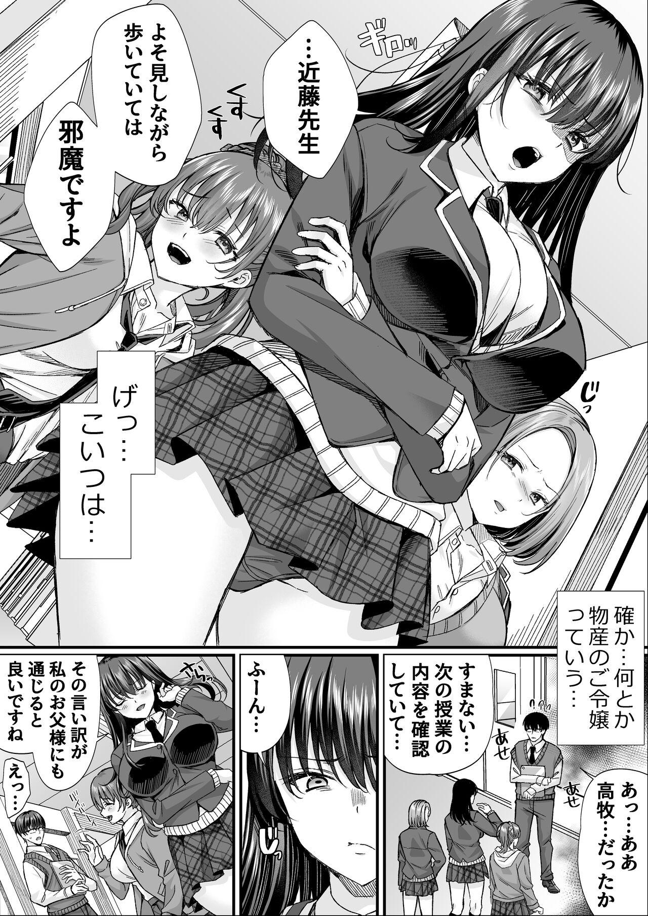 Bonjin Kyoushi ga Harem Suru. 10