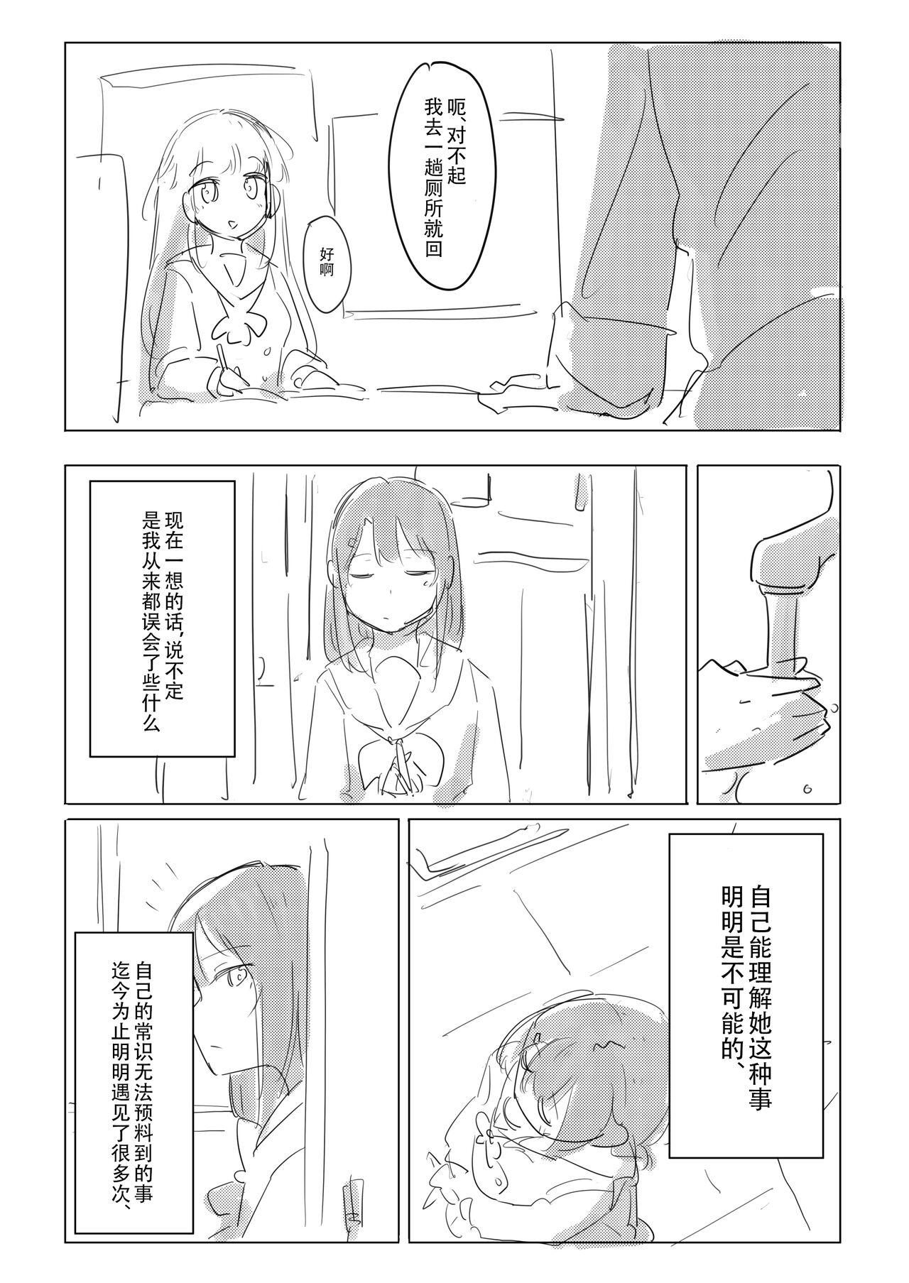 Job Jii no Ballad - Bang dream Amature - Page 7