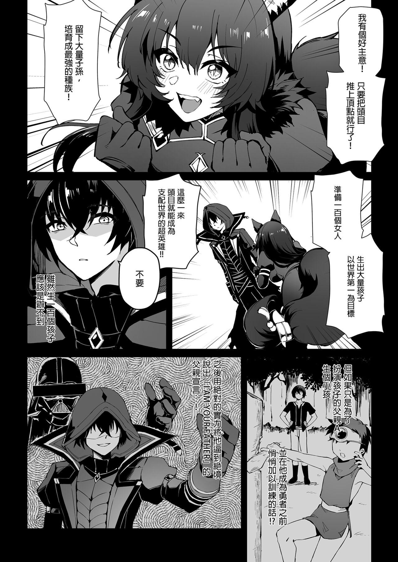 Moaning I NEED MORE POWER! - Kage no jitsuryokusha ni naritakute | the eminence in shadow Small Tits - Page 4