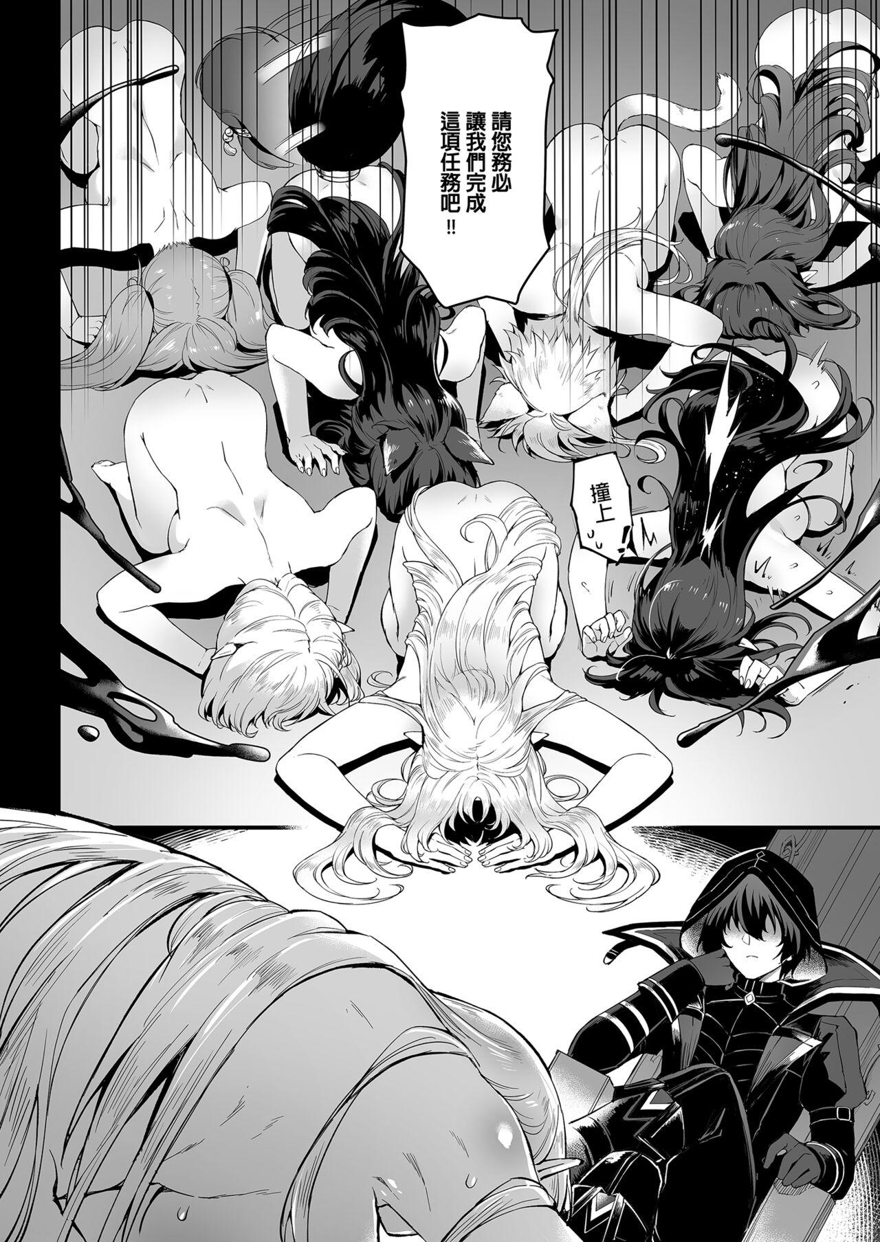 Moaning I NEED MORE POWER! - Kage no jitsuryokusha ni naritakute | the eminence in shadow Small Tits - Page 6