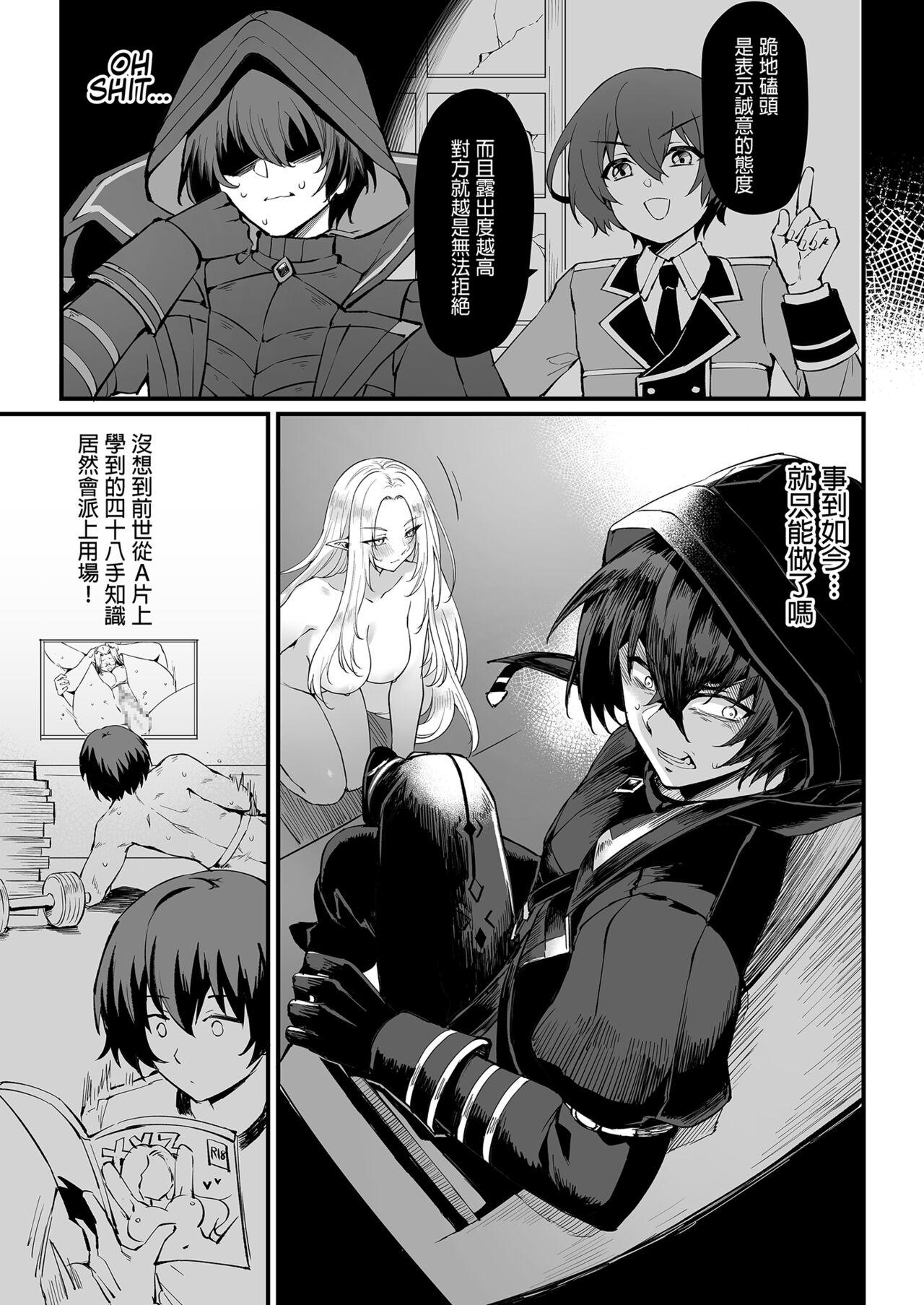 Moaning I NEED MORE POWER! - Kage no jitsuryokusha ni naritakute | the eminence in shadow Small Tits - Page 7