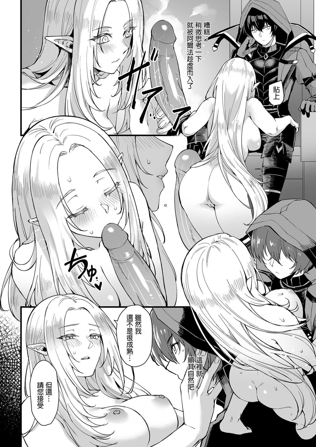 Moaning I NEED MORE POWER! - Kage no jitsuryokusha ni naritakute | the eminence in shadow Small Tits - Page 8