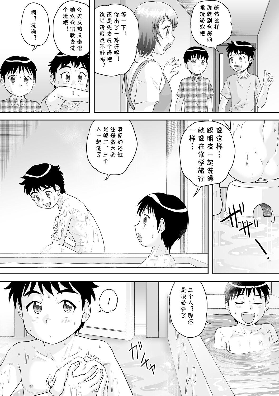 Tomodachi no Okaa-san 1