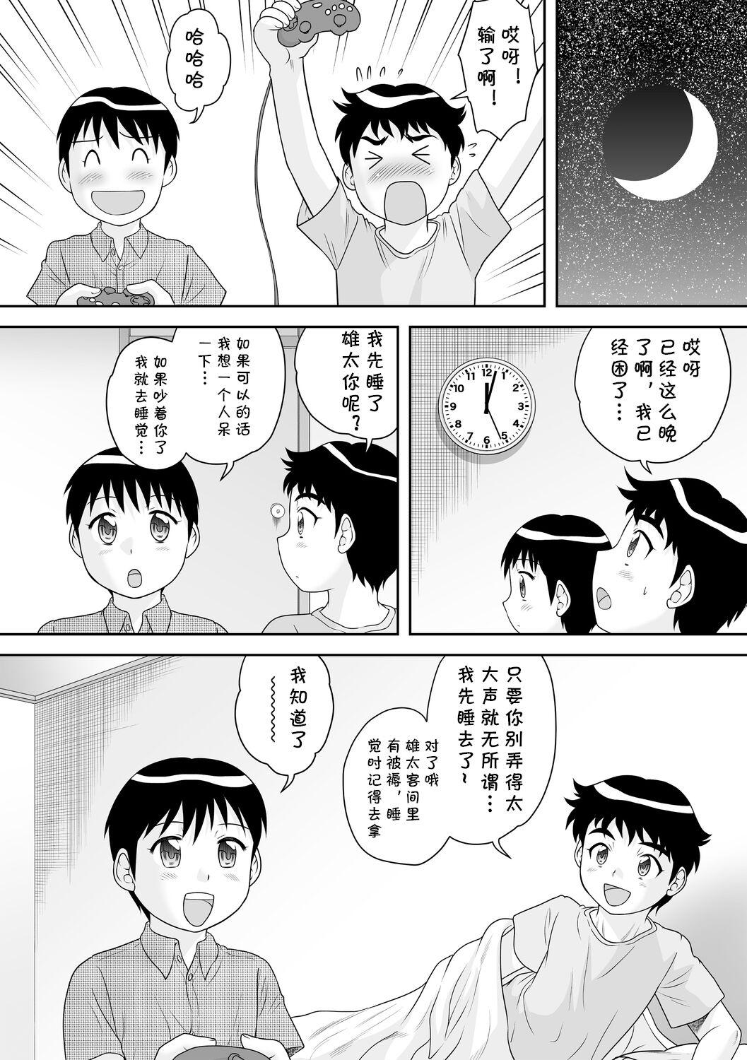 Tomodachi no Okaa-san 7