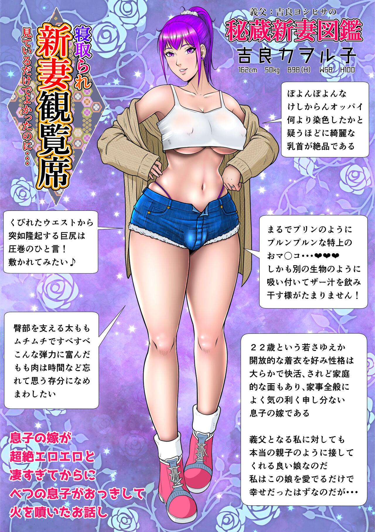 Fucked Hard Niizuma Kanranseki Daiichi Seki - Original Mujer - Page 4