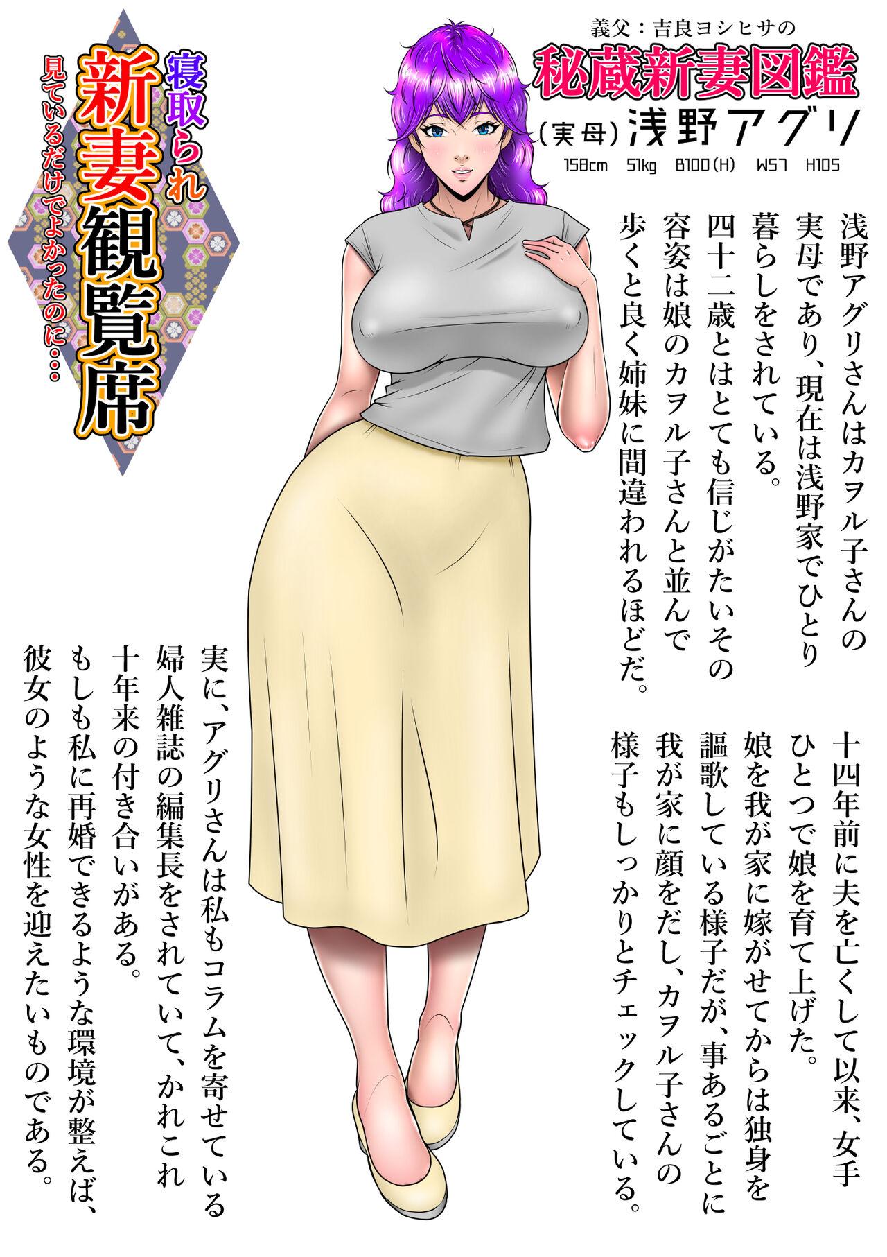 Fucked Hard Niizuma Kanranseki Daiichi Seki - Original Mujer - Page 5