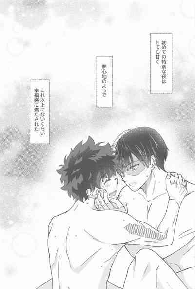 Second Sweet 2