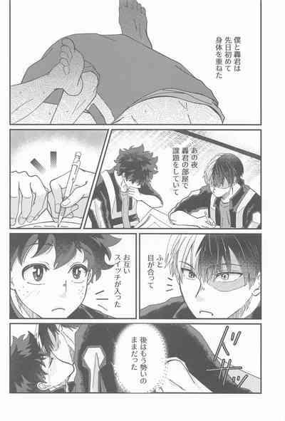Second Sweet 3