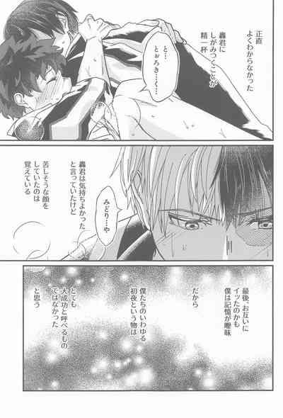 Second Sweet 4