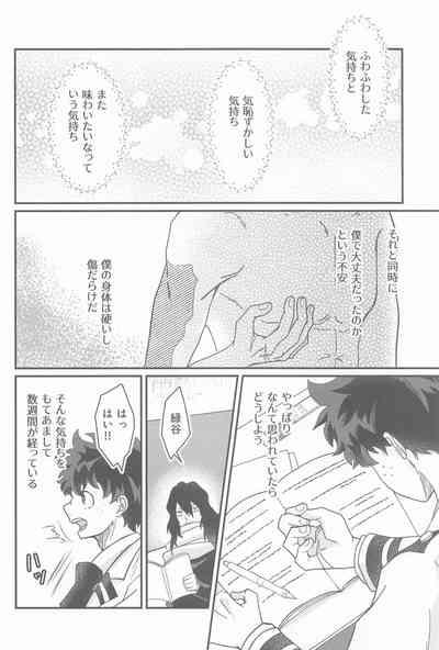 Second Sweet 7