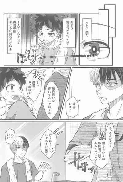 Second Sweet 9
