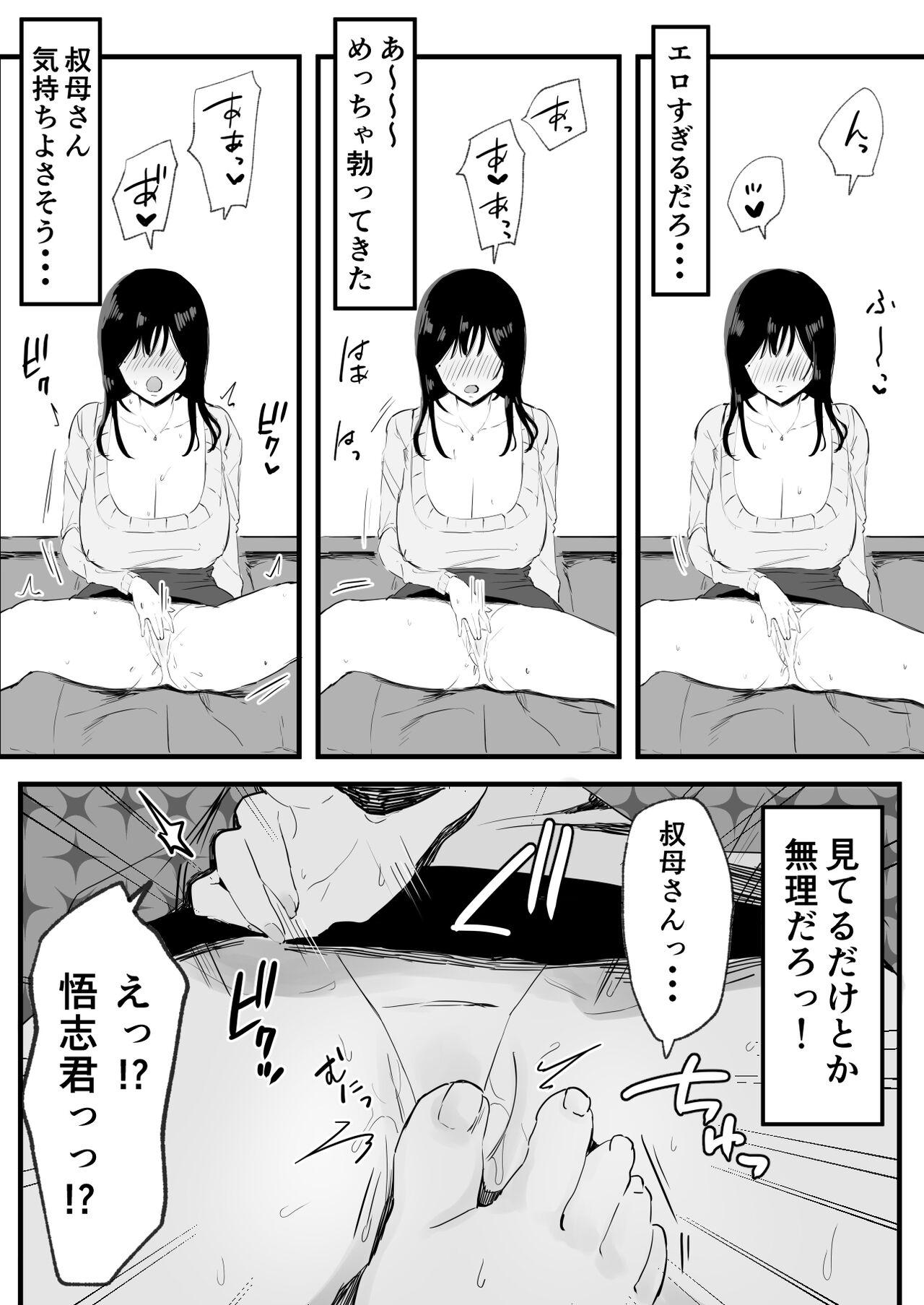 Kyounyuu de Bijin na Obasan gan Kotatsu de Onanieshite Takara Asa Made Hamemakutta. - Page 4