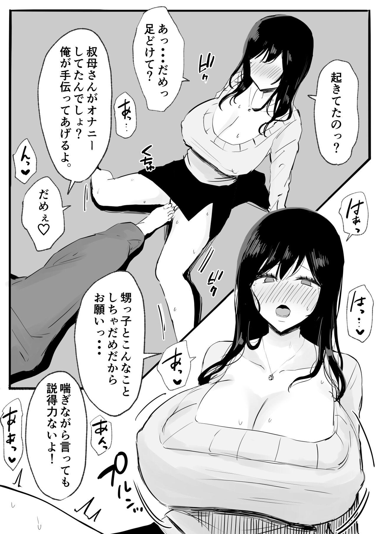Kyounyuu de Bijin na Obasan gan Kotatsu de Onanieshite Takara Asa Made Hamemakutta. - Page 5