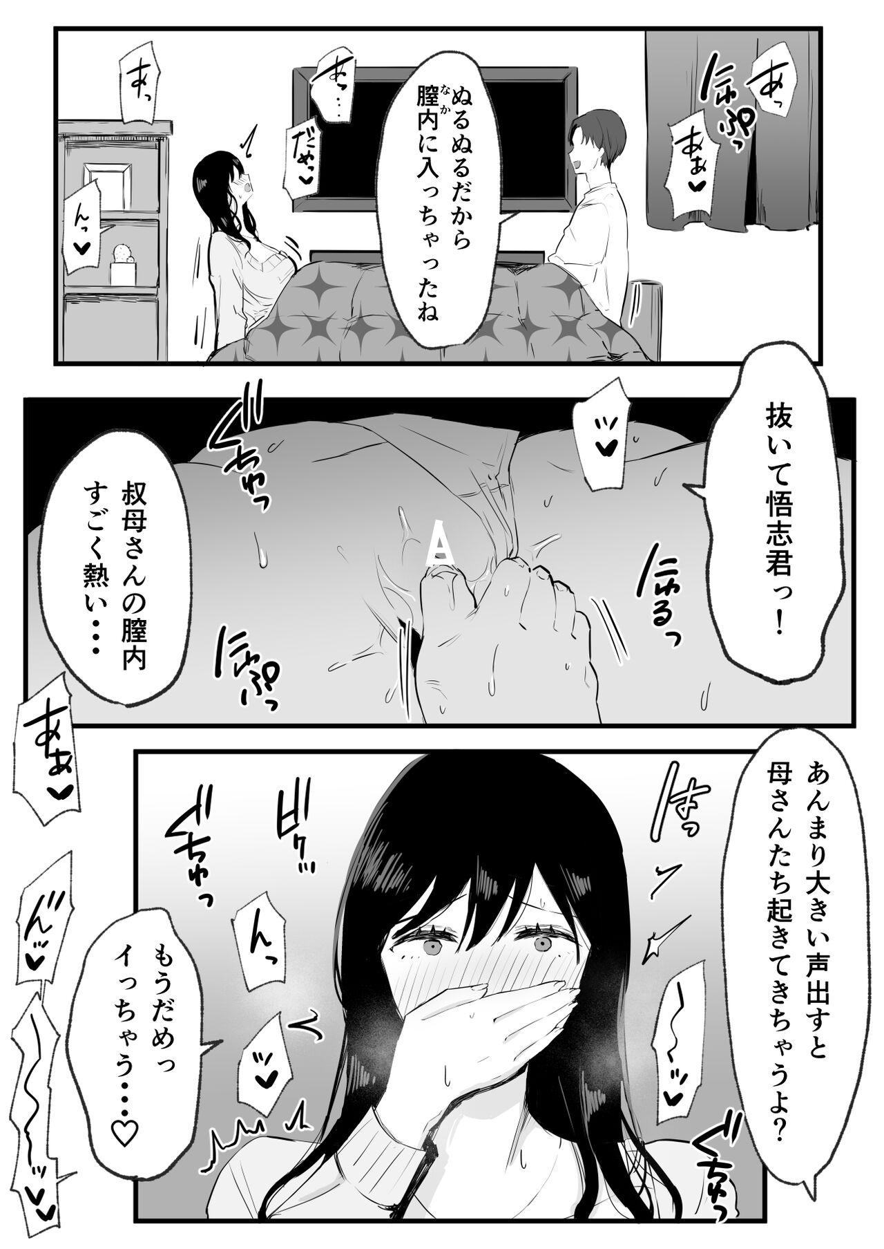 Kyounyuu de Bijin na Obasan gan Kotatsu de Onanieshite Takara Asa Made Hamemakutta. - Page 6
