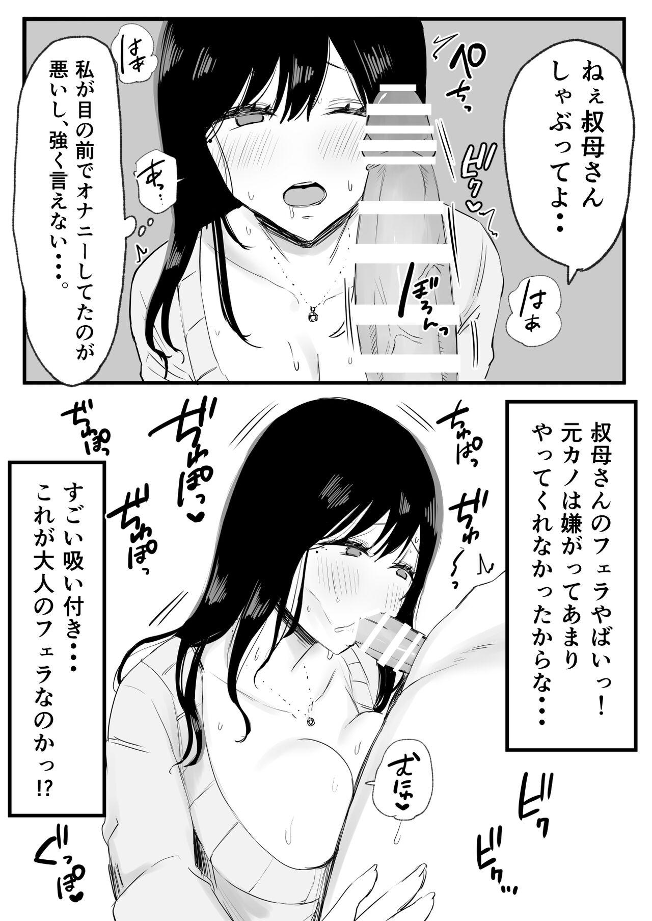 Kyounyuu de Bijin na Obasan gan Kotatsu de Onanieshite Takara Asa Made Hamemakutta. - Page 8