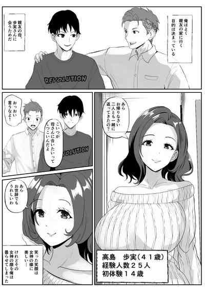 Shinyuu no Haha wa Hatsujouki 2