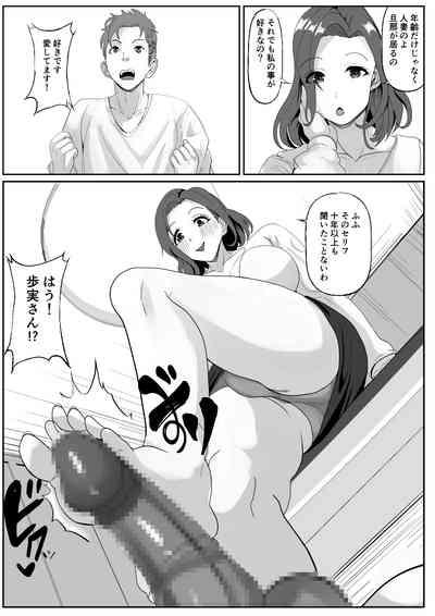 Shinyuu no Haha wa Hatsujouki 5