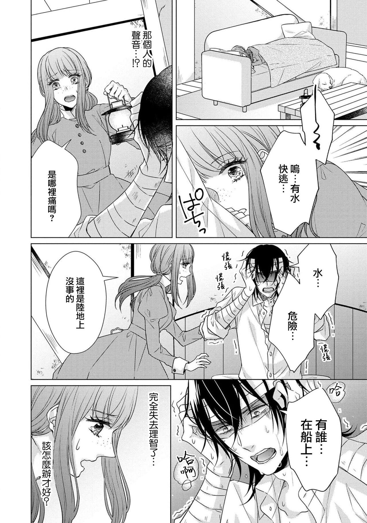 [Yamada pan] Doutei Ouji to Shojo Otome ~ 30-sai Made Shojo Deshita ga, Konotabi Makabe Shachou to SeFri Keiyaku Shichaimashita ~ | 宠爱王子和处女少女~30岁还是处女，这一次和真壁社长签订了炮友契约~ 1-5 end [Chinese] [莉赛特汉化组] 119